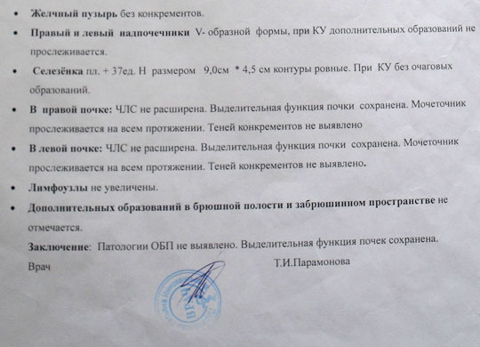 Исцелен Господом!